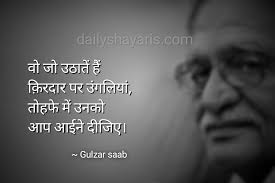 Gulzar shayari in hindi 2 lines status. 20 Best Gulzar Shayari In Hindi On Love à¤— à¤²à¤œ à¤° à¤¸ à¤¹à¤¬ à¤¶ à¤¯à¤° Daily Shayaris