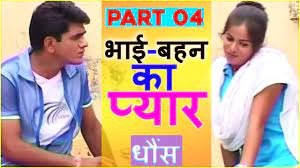भाई बहन का प्यार - Bhai Bahan Ka Pyar || Movie Scene || Uttar Kumar -  Haryanvi Film 2021 - YouTube