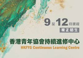 English – Page 45 – 香港青年協會The Hong Kong Federation of ...