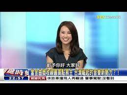 張齡予（1987年10月31日 － ）臺灣 新聞主播，曾任東森新聞台記者兼任主播、三立新聞台《呂讀台灣》主持人。 現為三立新聞台《台灣大頭條》當家主播。 2016 06 28 é—œéµæ™‚åˆ»ç²¾è¯ å¼µé½¡äºˆcut Youtube
