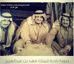 الملك فهد رحمه الله Egypt History Saudi Arabia Culture Political History