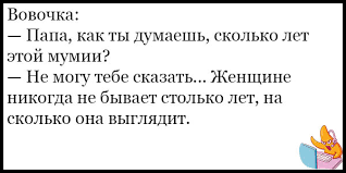 Смешные и ржачные анекдоты про Вовочку - новая подборка №74