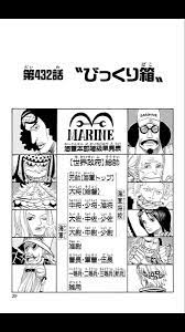 海軍本部階級早見表 漫画 マンガ ワンピース 漫画