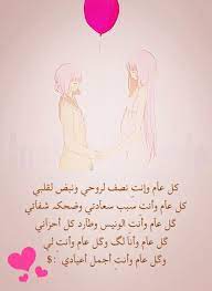 كل عام وانتي بخير اريج birthday girl quotes birthday wishes quotes happy birthday quotes