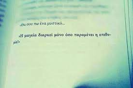 Pin By Samantha Benopoulos On Skepseis Quotes Greek Quotes Quotes About Love And Relationships Quotes