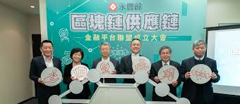复 制 成 功 打 开 微 信. Fintechå'¨å ±ç¬¬166æœŸ æ°¸è±é¤˜çµç›Ÿ3å®¶éŠ€è¡Œçµ„æˆå€å¡Šéˆä¾›æ‡‰éˆé‡'èžè¯ç›Ÿ Ithome