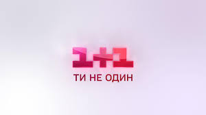 Дивіться ексклюзивну трансляцію кінопремії оскар на каналі «україна» 26 квітня о 1:30. Plyusi Suditimutsya Z Trk Ukrayina Telekritika