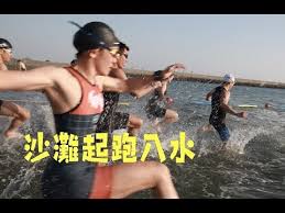 Check spelling or type a new query. Keng Sportséµäººå°æ•™å®¤ éµäººæ¸¸æ³³å‡ºç™¼æŠ€å·§ æ²™ç˜èµ·è·'å…¥æ°´ Youtube