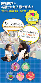 ネスインターナショナルスクール 国際舞台で活躍する子供に育てる英語託児サービス music and movement preschool storytelling