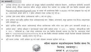 No active jobs and other content curated by google. Job Vacancy In Microfinance In Nepal