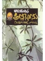 Pin By Sunil On Kannada Pdf Books Pdf Books Download Best Novels