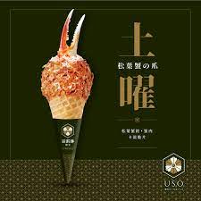 你敢挑戰嗎 台南霜淇淋快閃店推 黑暗系口味 超新奇 天婦羅 蟹鉗口味 網驚 鮭魚卵還會爆汁 照片 movie posters