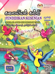 Kurikulum pendidikan seni rupa, menguraikan perkembangan kurikulum. Buku Teks Digital Pendidikan Kesenian Tahun 4 Sjkt Kssr Semakan 2017 Gurubesar My