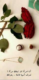 pin by asma omar on romantic instagram photo ideas posts arabic quotes words