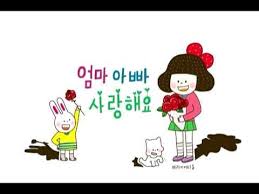 어버이날 동요 엄마아빠사랑해요 Youtube 동요 유아 활동 유치원