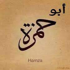 abu hamza calligraphy names name calligraphy arabic calligraphy