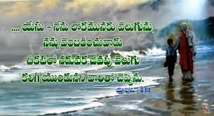 Telugu jesus quotes, jesus love thoughts in telugu, best jesus thoughts and sayings in telugu, telugu jesus quotes image,telugu jesus hd wall papers,telugu jesus. Telugu Bible Verses Hd Images