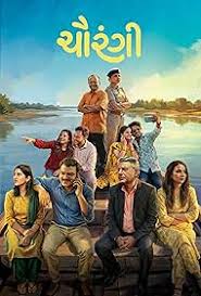Chaurangi (2026) (Gujarati) (CAM)