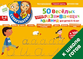 игры для детей 7 лет скачать бесплатно без регистрации Superznatoki Dlya Detej 5 6 Let Skachat Moya Lyalya Dlya Detej Deti Doshkolnoe Obuchenie