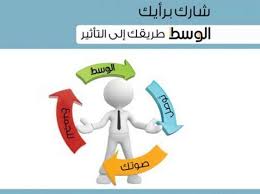 شارك برأيك لماذا يلجأ الرجل للزوجة الثانية البحرين صحيفة الوسط البحرينية مملكة البحرين