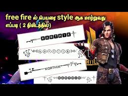 Garena free fire pc, one of the best battle royale games apart from fortnite and pubg, lands. How To Change Stylish Names In Free Fire In Tamil App Info Tamil Youtube