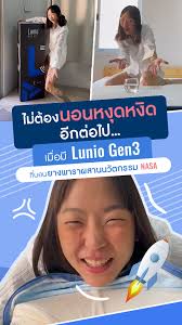 ไม่ต้องนอนหงุดหงิดอีกต่อไป