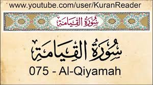 Quran 75 Surat Al Qiyamah With Audio English Translation And Transliteration Hd Youtube