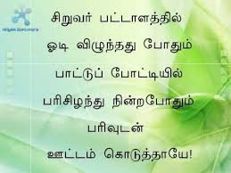 Happy mothers day to all mothers. Happy Mother Day Wishes Images Quotes Greeting Cards In Tamil Fonts Mothers Day Wishes Images Happy Mother Day Quotes Happy Mothers Day Wishes
