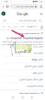 خطوات تسجيل دخول انستقرام من قوقل كروم هي من خلال القيام بفتح متصفح قوقل كروم على الجوال او الحاسوب كخطوة اولى ثم بعد ذلك البحث عن كلمة انستقرام في مربع البحث الخاص بقوقل ثم القيام باختيار النتيجة الاولى لقوقل كروم. Ø§Ø³ØªØ±Ø¬Ø§Ø¹ Ø­Ø³Ø§Ø¨ Ø³Ù†Ø§Ø¨ Ø´Ø§Øª Ø·Ø±ÙŠÙ‚Ø© Ù†Ø§Ø¬Ø­Ø© Ø¨Ø¯ÙˆÙ† Ø§ÙŠÙ…ÙŠÙ„ ÙˆØ±Ù‚Ù… Ø¬ÙˆØ§Ù„ Ø§Ù†Ø¯Ø±ÙˆÙŠØ¯ Ø§Ù„Ø¹Ø±Ø¨