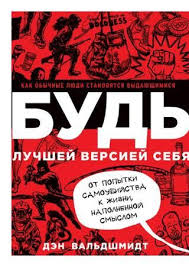 харизма как влиять убеждать и вдохновлять скачать полную версию Zdorovye Privychki Books Psychology Books Science Books