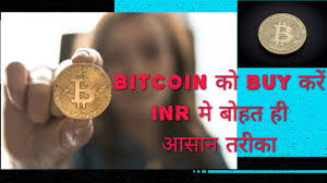 India's general attitude towards cryptocurrency has been negative. Cryptocurrency Ko Kaise Buy Kare Indian Rupees Mai How To Buy Cryptocurrencys In Rupees Bitcoin Federal Tokens