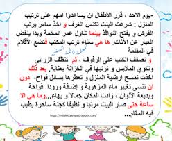 ملفات رقمية انتاج عن التعاون على نظافة البيت سنة2 in 2021 blog education blog posts