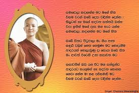 Chamara Weerasinghe Mp3 Songs Album Download Mp3 Song Album Songs Songs