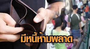 มหกรรมไกล่เกลี่ยหนี้บัตรเครดิต ผ่านผู้ให้บริการทางการเงิน 22 แห่ง รีบเช็ครายละเอียดเลย Lnsxszvedlvrqm