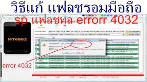 Other name as emmc files dump. Sp Flash Tool Error 4032 Oppo R2001 Test 1000 Youtube