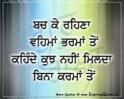Maybe you would like to learn more about one of these? Good Messages In Punjabi Language Punjabi Quotes Images