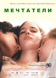 ромео и джульетта 1968 смотреть онлайн бесплатно в хорошем качестве Film Mechtateli 2003 Smotret Onlajn Hd Skachat