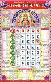Maybe you would like to learn more about one of these? The Krishna Poojan Vatika Lala Ramswaroop Ramnarayan Wall Calendar 2021 New Year Hindi Panchang Amazon In Office Products