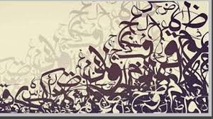 هذا ما فعله عشق الزوجة بمؤل ف أضخم معاجم اللغة العربية