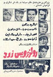 Image result for Yellow 1964 Amana