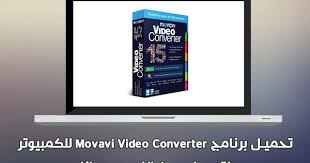 تحميل برنامج تحويل صيغ الفيديو Movavi Video Converter للكمبيوتر Video Converter Converter Video