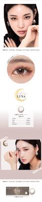 LENS TOWN Lighly Luna Brown (Daily)