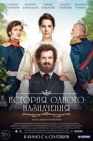 сериал во все тяжкие смотреть онлайн бесплатно и без регистрации Istoriya Odnogo Naznacheniya 2018 New Movies 2018 The Image Movie New Movies To Watch