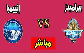 الساعة 4:00 مساءً بتوقيت مكة المكرمة. Ù…Ø´Ø§Ù‡Ø¯Ø© Ù…Ø¨Ø§Ø±Ø§Ø© Ø¨ÙŠØ±Ø§Ù…ÙŠØ¯Ø² ÙˆØ§Ù†ÙŠÙ…Ø¨Ø§ Ø¨Ø« Ù…Ø¨Ø§Ø´Ø± Ø§Ù„ÙŠÙˆÙ… 23 05 2021 Ø¶Ù…Ù† Ø¥ÙŠØ§Ø¨ Ø±Ø¨Ø¹ Ù†Ù‡Ø§Ø¦ÙŠ ÙƒØ£Ø³ Ø§Ù„ÙƒÙˆÙ†ÙØ¯Ø±Ø§Ù„ÙŠØ© Ø§Ù„Ø£ÙØ±ÙŠÙ‚ÙŠØ© ÙŠÙ„Ø§ Ø´ÙˆØª