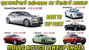 Based at goodwood near chichester in west sussex, it commenced business on 1st january 2003 as its new global production facility. Rolls Royce All Cars Price In India 2020 All Rolls Royce Motor Cars Walkaround Explain In Hindi Youtube