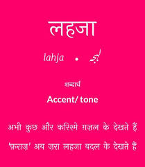Zoya Follow Zoya For More Intresting Pins Hindi Words Urdu Love Words Urdu Words