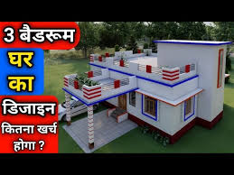 My new home cleaning routine by desi village foods. 3 à¤¬ à¤¡à¤° à¤® à¤˜à¤° à¤• à¤¨à¤• à¤¶ 3 Bedroom House Plan 3d House Design Youtube
