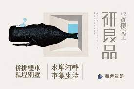 安南區新成屋 研良品2 昶奕建設 安南區成屋透天別墅 台南房地王 web banner design book design pop design