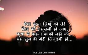 Once you're done, you'll get a score out of 100 on your pronunciation and can listen to your own audio playback. 100 True Love Lines In Hindi 2 Line Romantic Love Shayari Status 2021