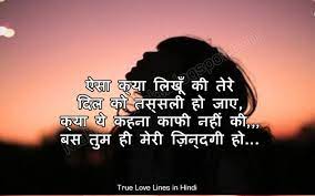 Official hindi typing online, हिंदी टायपिंग, हिन्दी मे टाइप करे, website site of hindi typing, free hindi typing, hindi type, fastest and simplest hindi typing online, how to type in hindi. 100 True Love Lines In Hindi 2 Line Romantic Love Shayari Status 2021